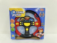 Руль на бат. с функц. кнопками, функции: правый/левый поворотник, сигнал светофора, торможение, сигн Руль на бат. с функц. кнопками, функции: правый/левый поворотник, сигнал светофора, торможение, сигн