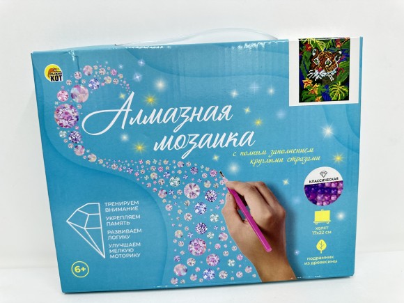 Алмаз мозаика (класс.) 17х22 см, с подр., с полным заполн.(21цв) Притаившийся леопард (Арт. НД-0735)