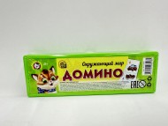35.ДОМИНО ПЛАСТИКОВОЕ В ПЛАСТИКОВОМ ФУТЛЯРЕ. ОКРУЖАЮЩИЙ МИР (Арт. ИН-8098) 35.ДОМИНО ПЛАСТИКОВОЕ В ПЛАСТИКОВОМ ФУТЛЯРЕ. ОКРУЖАЮЩИЙ МИР (Арт. ИН-8098)